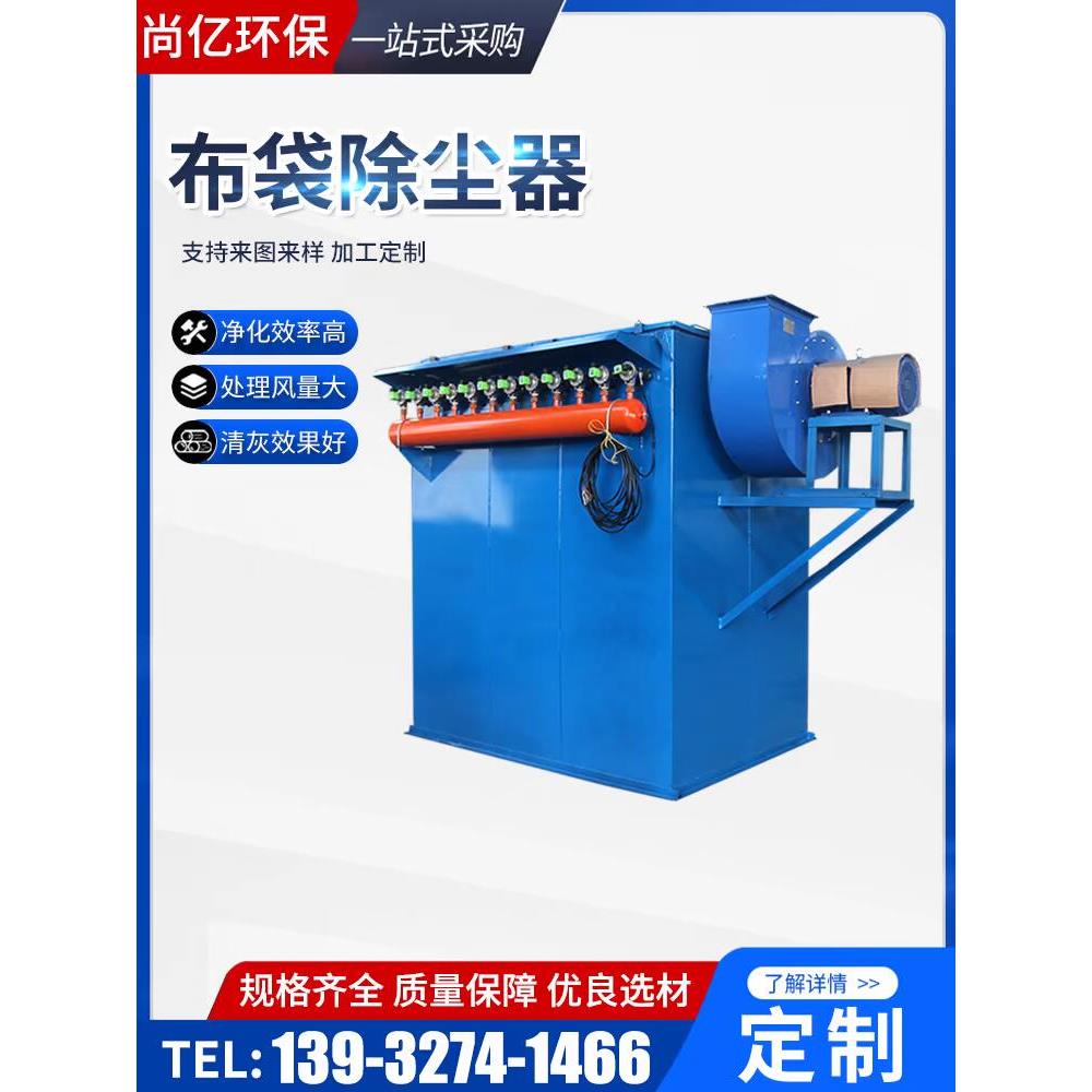 布袋除尘器工业仓顶锅炉木工车间粉尘收集器中央脉冲除尘环保设备
