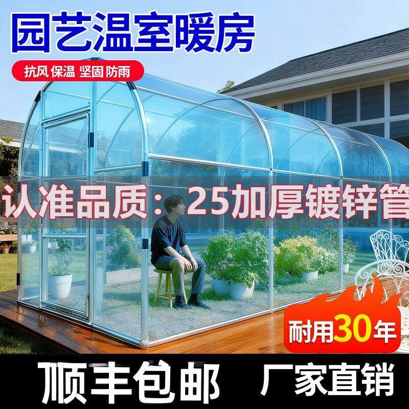 家用保温棚阳光暖棚小型温室温室花房过冬防冻暖棚保暖棚