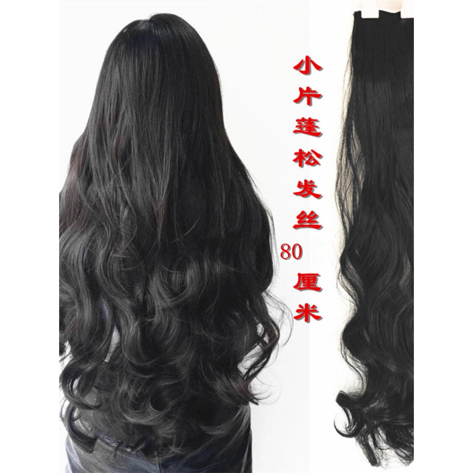 新升级的蓬松头发2卡小片卷发假发片长发3片全头无缝头发延伸80cm