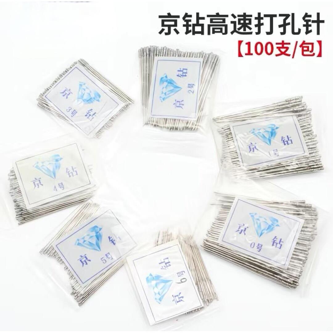 京钻打孔针金刚砂钻头瓷砖空鼓修复打孔高速钻头玉石玻璃打孔针