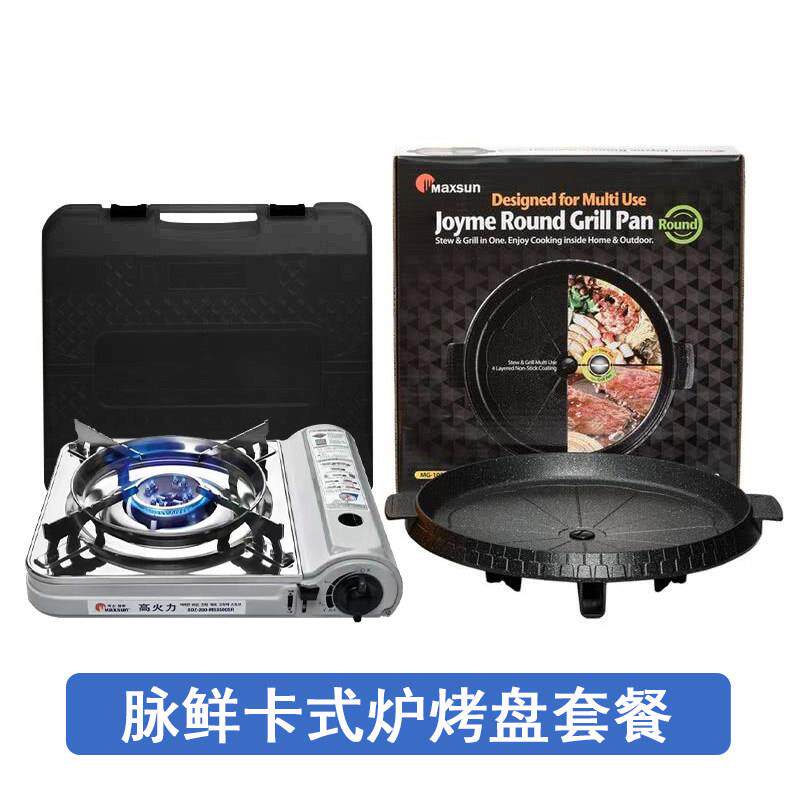 脉鲜卡式炉烤盘套装户外烧烤盘野外炉具大功率家用防风便携式野炊