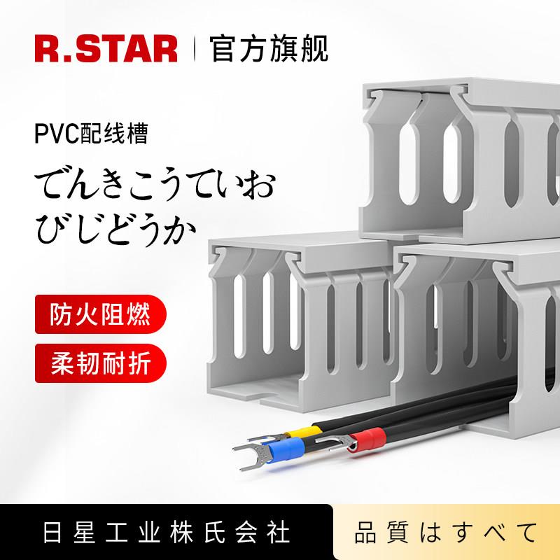 PVC线槽明装塑料工业阻燃线槽配电箱控制柜走线卡线行线槽灰色U型