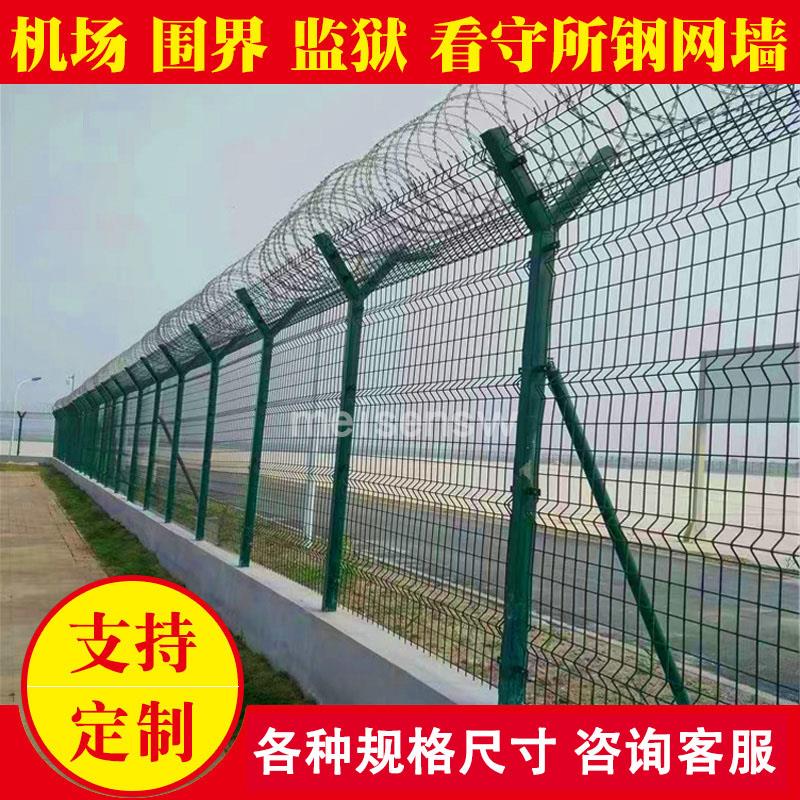 机场监狱护栏网看守所热浸镀锌刀片防攀爬防护围界隔离铁丝围栏定