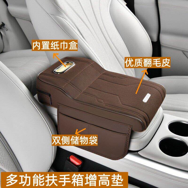 汽车扶手垫翻毛皮扶手箱增高垫保护套车载中央扶手箱多功能储物盒
