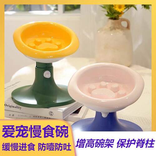 猫碗慢食碗陶瓷防打翻水保护颈椎可调节高度狗盆增高支架子宠物