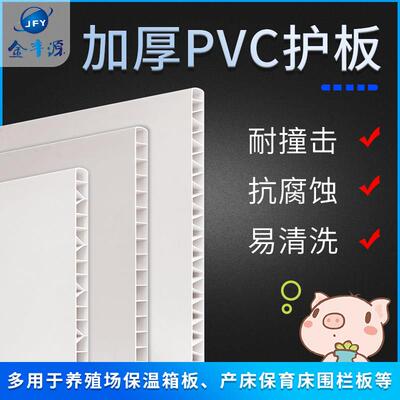 猪用围栏板PVC板护板保育床母猪产床配件养殖保温箱挡围板设备仔
