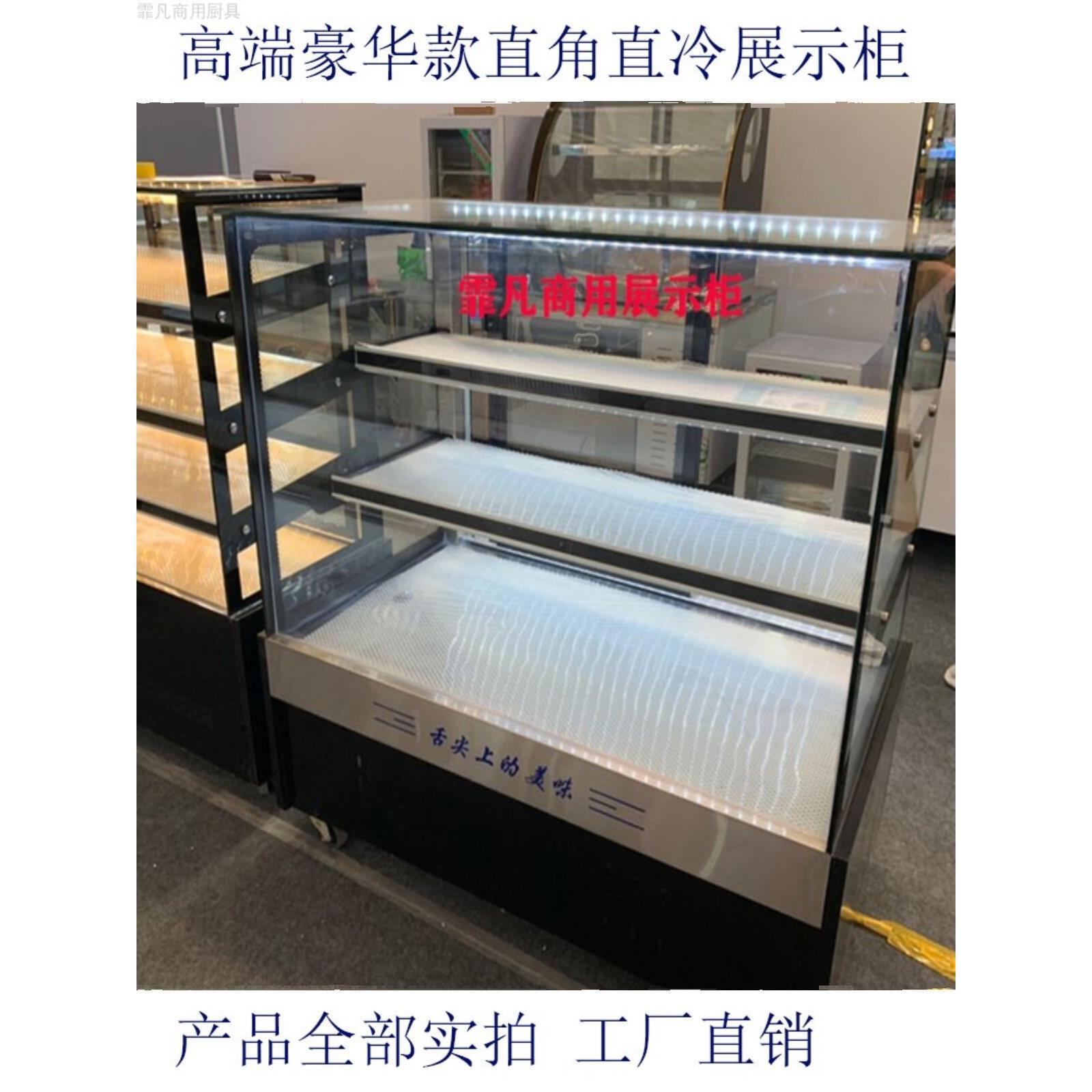凉菜柜冷藏展示柜商用点菜柜蛋糕熟食水果卤菜烧烤炸串保鲜柜定做
