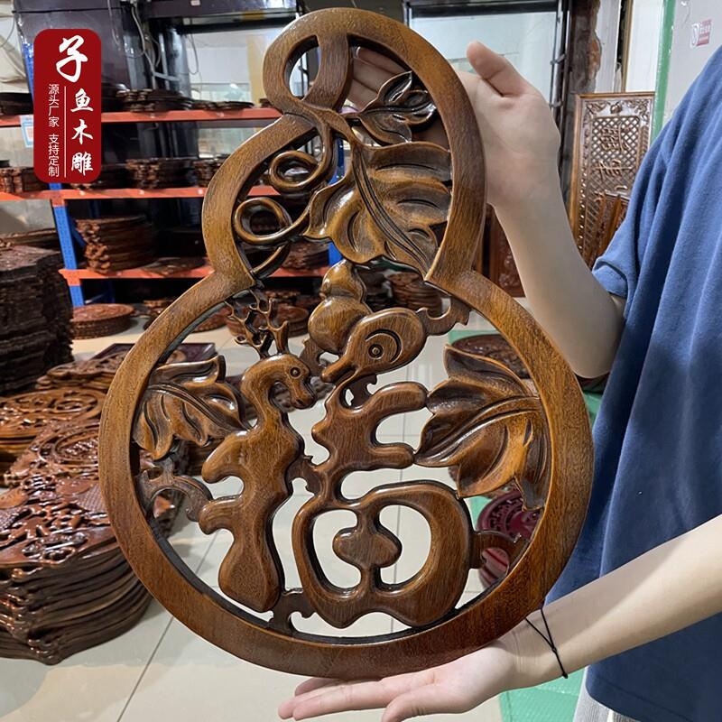 东阳实木雕香樟葫芦福字挂件书房壁挂摆件玄关隔断客餐厅背景墙