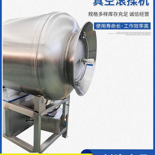 商用大型真空滚揉机牛肉腌制机猪肉腊肉腊肠搅拌机整鸡整鸭腌肉机