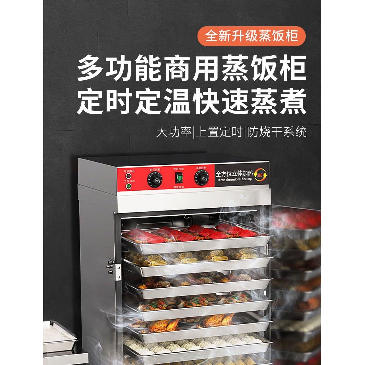商用蒸饭车蒸饭柜电蒸箱学校食堂自动蒸饭燃气电热多功能蒸饭