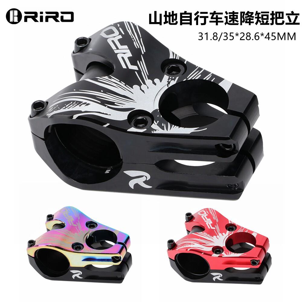 RIRO登山自行车把立AM越野DH速降45长31.8/35mm高强度短把立配件