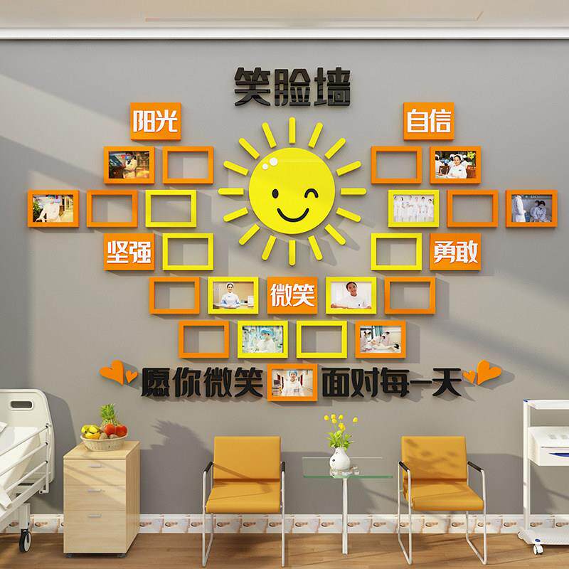 微笑文化墙办公室照片展示墙贴社区医院笑脸墙敬养老院墙面装饰画