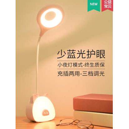 泰格信TGX-797LED可爱猪触控学习台灯充电插电两用小夜灯台灯