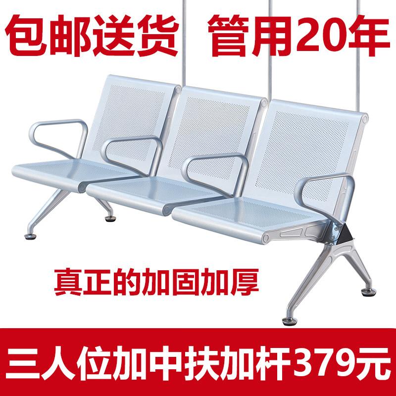 医院三人位连排椅加输液杆候诊椅点滴椅输液卫生院中间扶手等候椅
