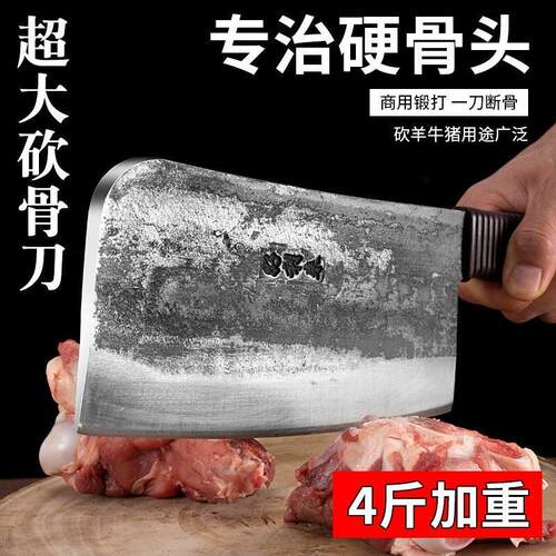 砍骨头专用刀家用斩骨刀斩牛羊骨头屠夫专用加厚商用专用大砍骨刀