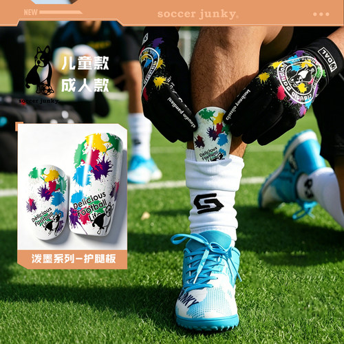 SoccerJunky足球狗护胫护腿板