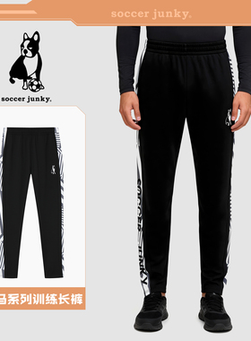 soccer junky足球狗男斑马侧条纹运动裤跑步训练足球裤子直筒裤