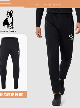 soccer junky足球狗男成人直筒裤透气弹力跑步健身训练儿童收腿裤