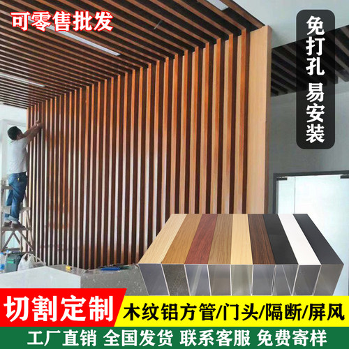 木纹铝方通吊顶铝合金方管型材隔断立柱四方管铝扁通天花门头定制