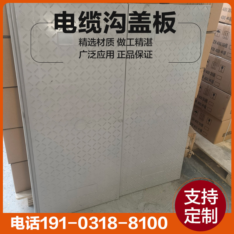 电缆沟盖板电力井盖雨水盖板污水盖板排水沟盖板水表箱排水沟盖板,基础建材,排水沟槽/盖板,淘宝优惠券,粉丝福利购,淘宝优惠卷