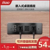 贝桥LP810多媒体桌面插座多功能嵌入式 铝合金拉丝面板墙面桌插