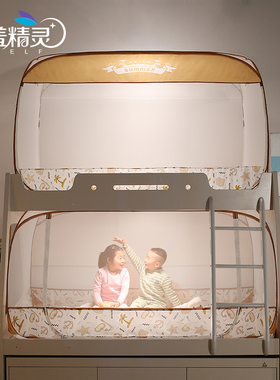 含羞精灵免安装子母床蚊帐学生宿舍下铺蒙古包上下床1.0m/1.2米床
