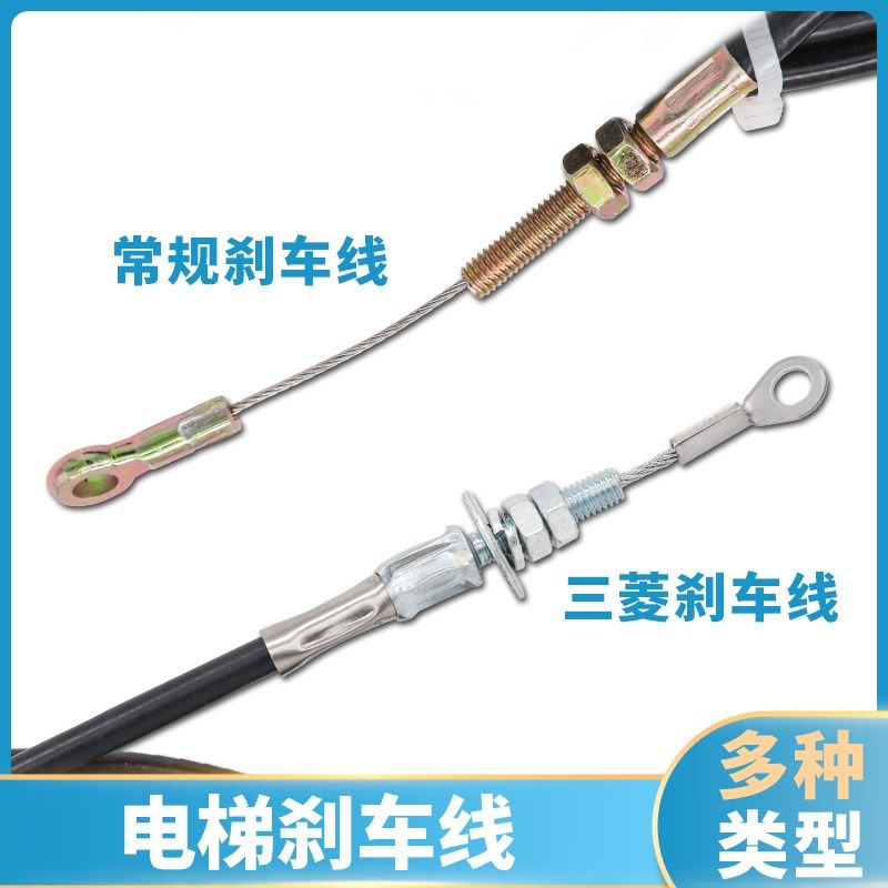 电梯无机房限速器刹车线松闸拉线钢丝夹绳器适用三菱奥德普配件
