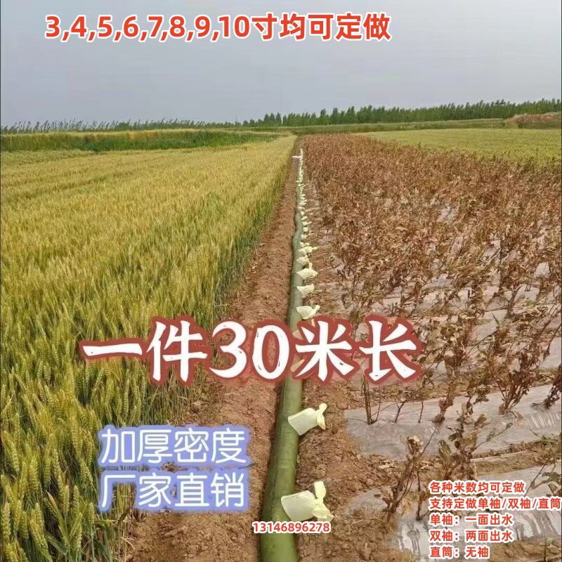 农村浇地水带育苗定做软带管带布龙农业8寸花卉地龙6寸软管子定制