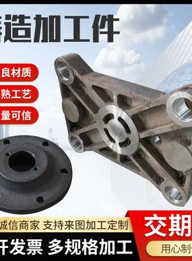 铸造铸件加工定做不锈钢机床铸件非标定制精密铸钢消失模铸铁配件