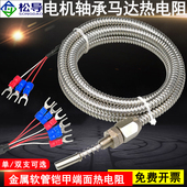 Pt100端面热电阻金属软管探头可伸缩温度传感器电机轴承表面测温