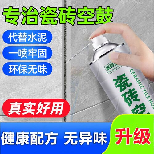 【下单立减50】升级瓷砖空鼓胶家用渗透型修补胶修复剂空鼓剂胶-Y