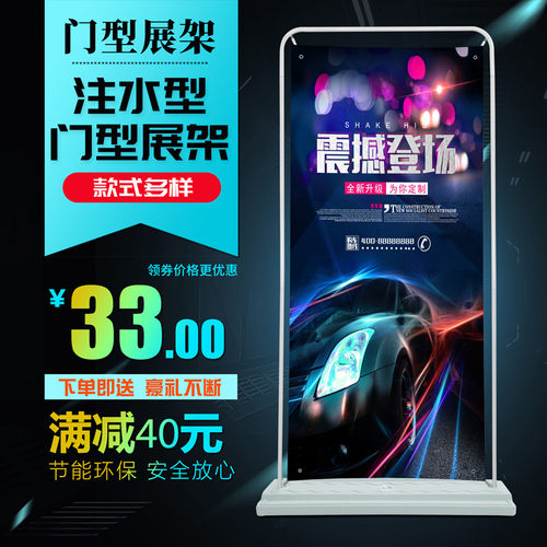 注水x展架龙门海报架80180拱门式快展喷绘背景广告招工招聘架子