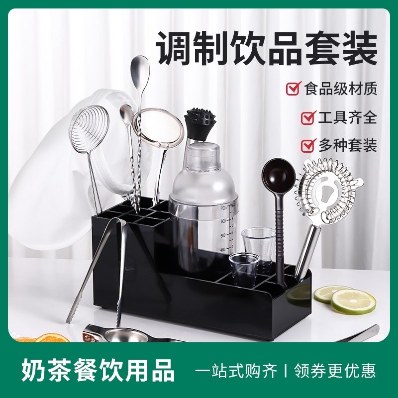雪克壶调酒器套装基酒自调工具做奶茶店设备全套小件酒吧用品商用