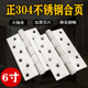 6寸合页304不锈钢大门折页加宽加厚铰链静音轴承重型合叶6 3.5