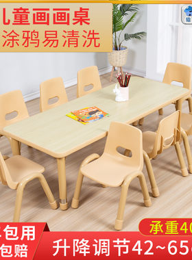 幼儿园桌椅儿童桌子学习桌可调高度升降早教书桌培训课桌实木宝宝
