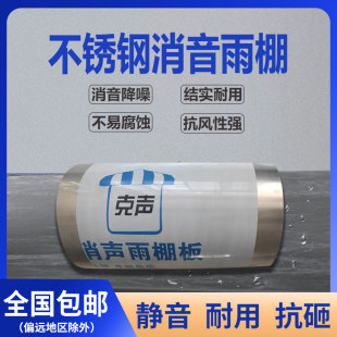 整卷不锈钢无声雨棚板消声雨棚板静音雨蓬板防盗网飘窗阳台雨棚板