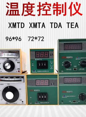 XMTD-XMTA-TDA-TEA-2001/2002/2201温度温控数显指针调节仪温控仪