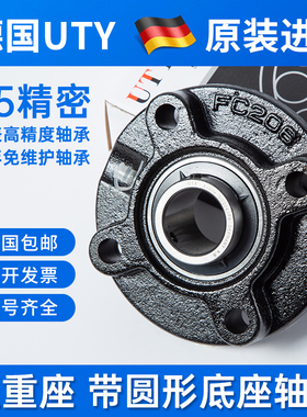 进口UTY圆形带座轴承UCFC204 FC205 FC206 207 FC208 FC209 FC210