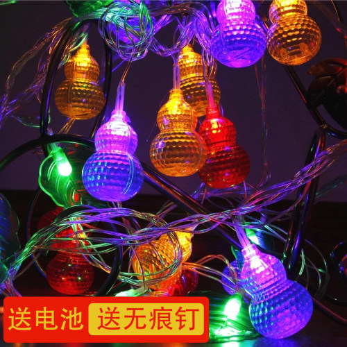 中秋彩灯葫芦灯串新年装饰房间闪灯串灯春节挂灯家用客厅过年阳台