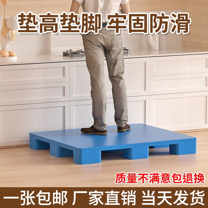垫脚增高塑料托盘仓库防潮垫板叉车卡板托板货架垫高底座地台拖盘