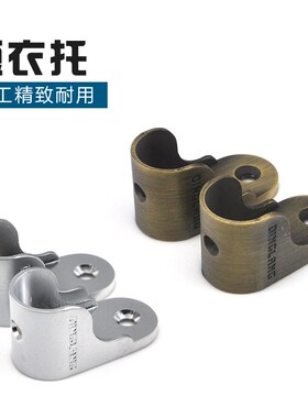 鼎朗短衣托加厚衣柜挂衣杆座衣橱杆衣通杆衣柜配件五金底座一付卖