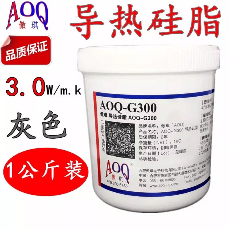 大功率LED路灯家电CPU导热硅脂1kg LED导热膏1公斤CPU散热膏灰色