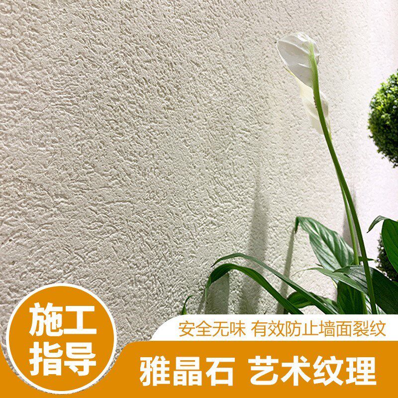 质感肌理漆灰泥雅晶石 艺术漆墙布客厅室内装修墙纸墙布