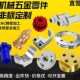 机械加工五金零件加工精密铝合金电木夹具治具设计加工CNC加工