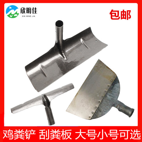 加厚鸡粪铲鸡屎铲猪粪铲刮理铲工具养殖场刮粪板猪清理粪便刮铲器