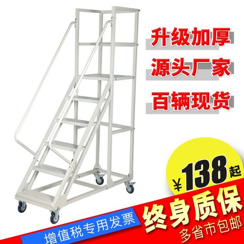超市折叠登高车仓库货架取货车工业移动平台登高梯图书双层理货梯