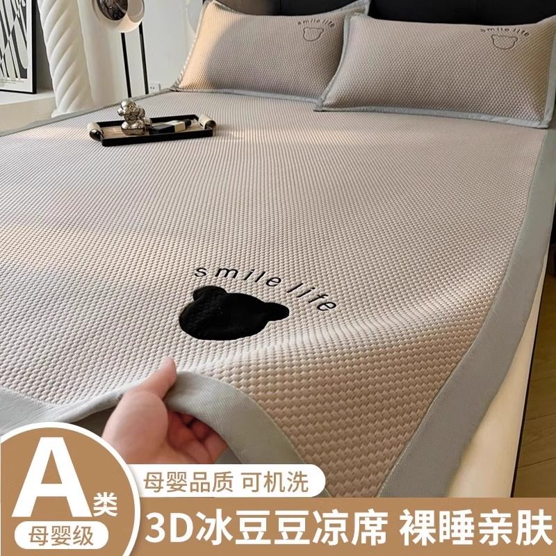 2024新款夏季冰豆豆凉席家用冰丝夏天空调席可机洗宿舍单人软席子,床上用品,凉席/草席/麻席,淘宝优惠券,粉丝福利购,淘宝优惠卷
