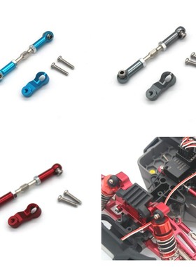 美嘉欣 16207 16208 16209 16210 H16 RC遥控车 舵机臂 拉杆 配件