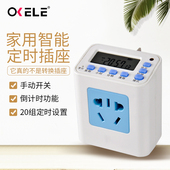 家用全自动可预约循环智能时控开关电动车自动断电倒计时定时插座