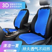 汽车硅胶坐垫凉垫靠背腰靠通风透气按摩防滑座椅垫夏季 隔热垫办公